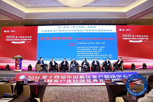 2021金音獎最佳呼叫中心與卓越客服榜單發布 業務外包服務閃耀全場